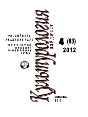 cover image of Культурология